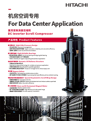 机房空调专用产品
