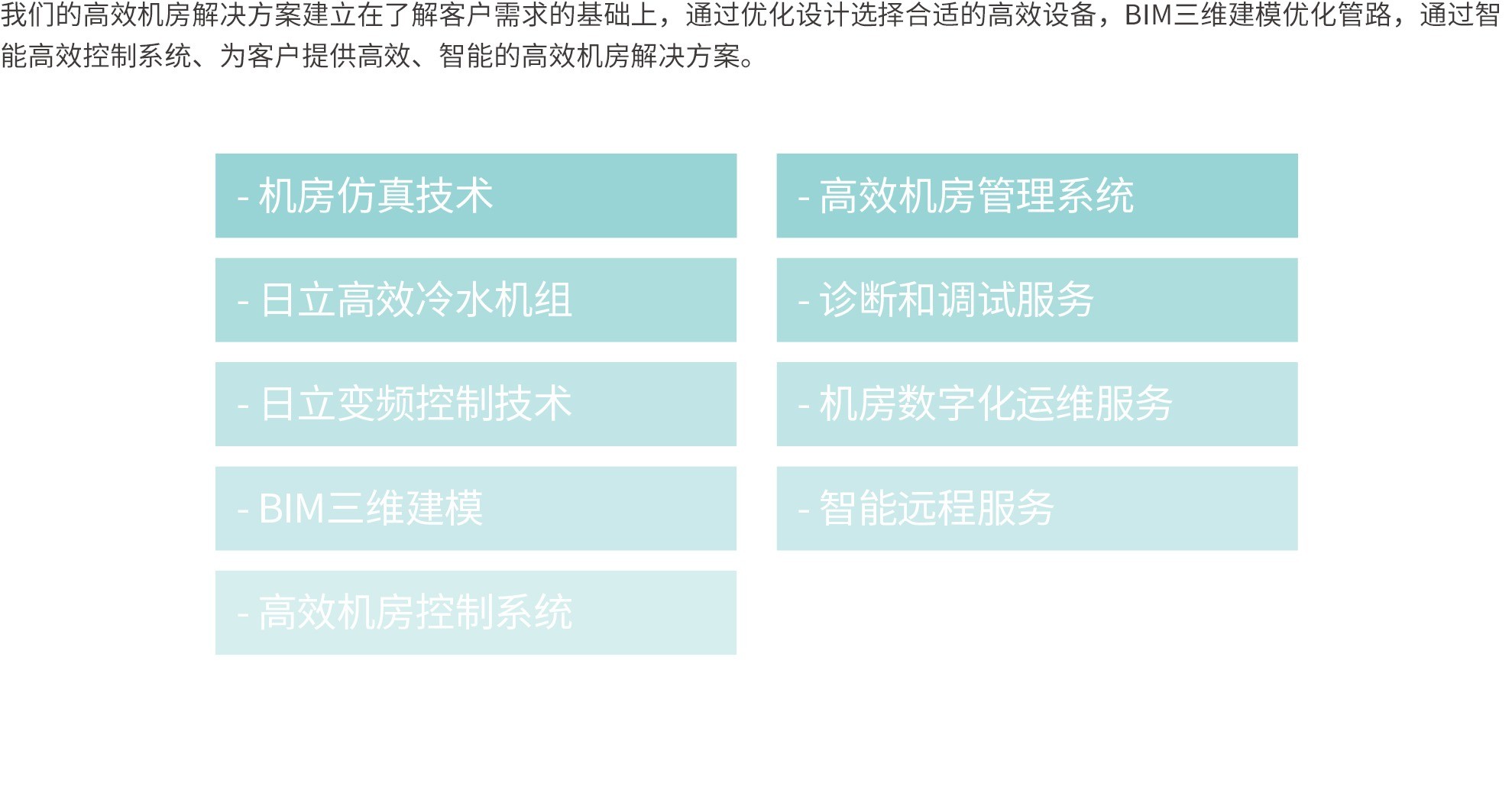 高效机房_3